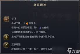 文明7中球场的作用是什么(图1) 文明7中球场的作用是什么(图1)