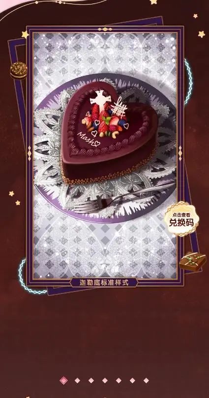 FGO情人节拼图活动(图2) FGO情人节拼图活动(图2)