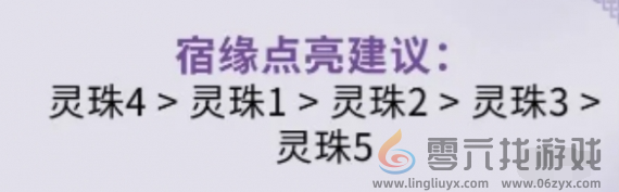 仙剑世界林月如养成及玩法教学(图5) 仙剑世界林月如养成及玩法教学(图5)