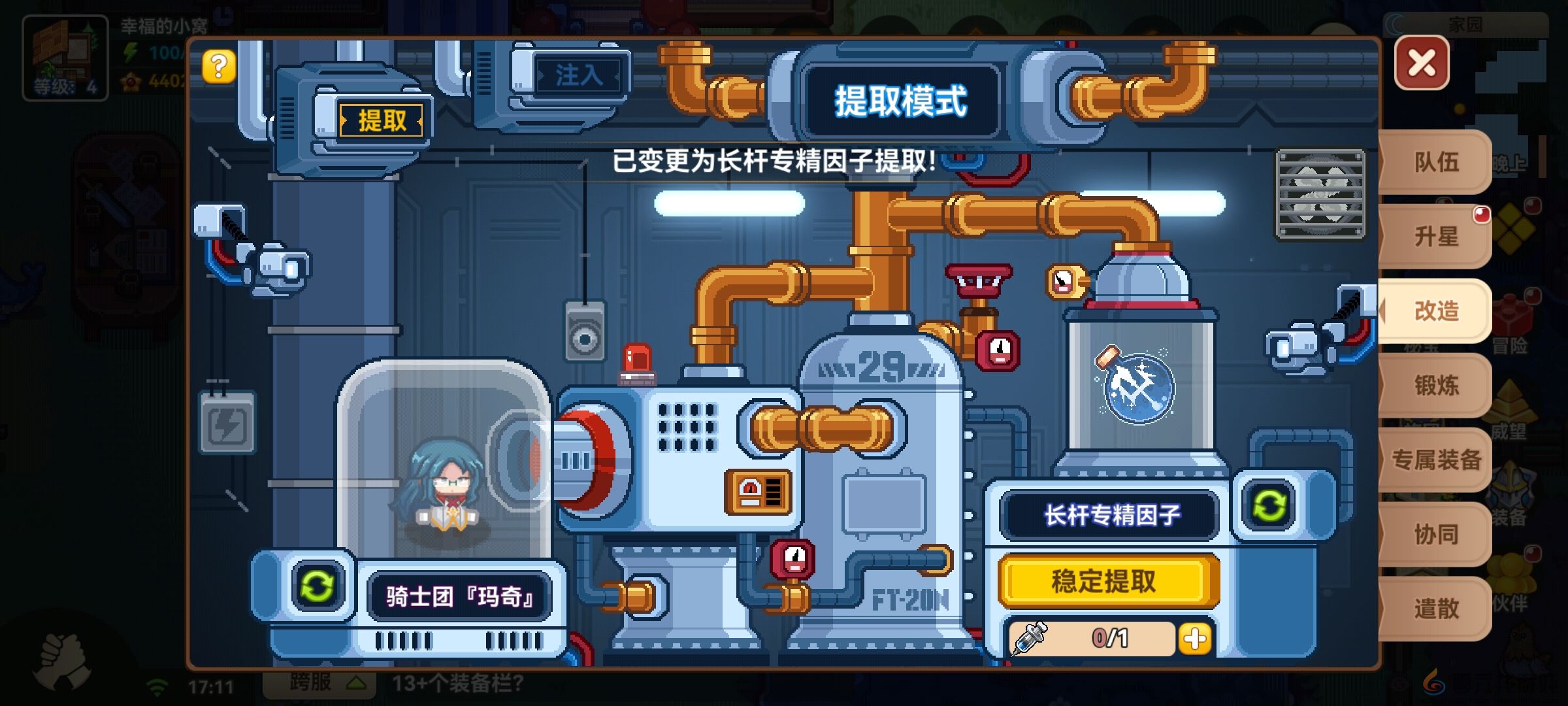 黑星勇者成名录游戏简单攻略(图7) 黑星勇者成名录游戏简单攻略(图7)