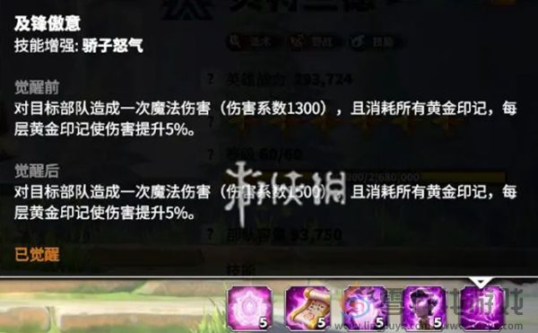 万龙觉醒贝特兰德技能是什么(图5) 万龙觉醒贝特兰德技能是什么(图5)