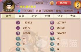 想不想修真地仙境界游戏玩法攻略