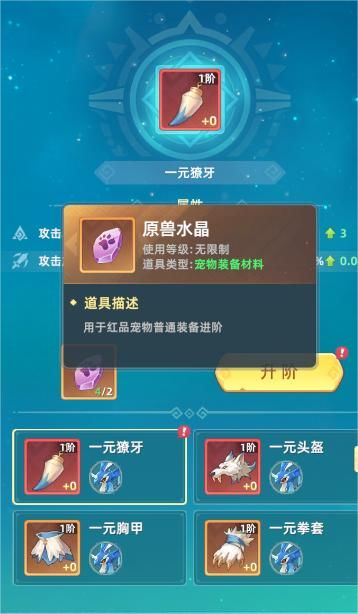 猎风传说宠物战力怎么提升(图1)