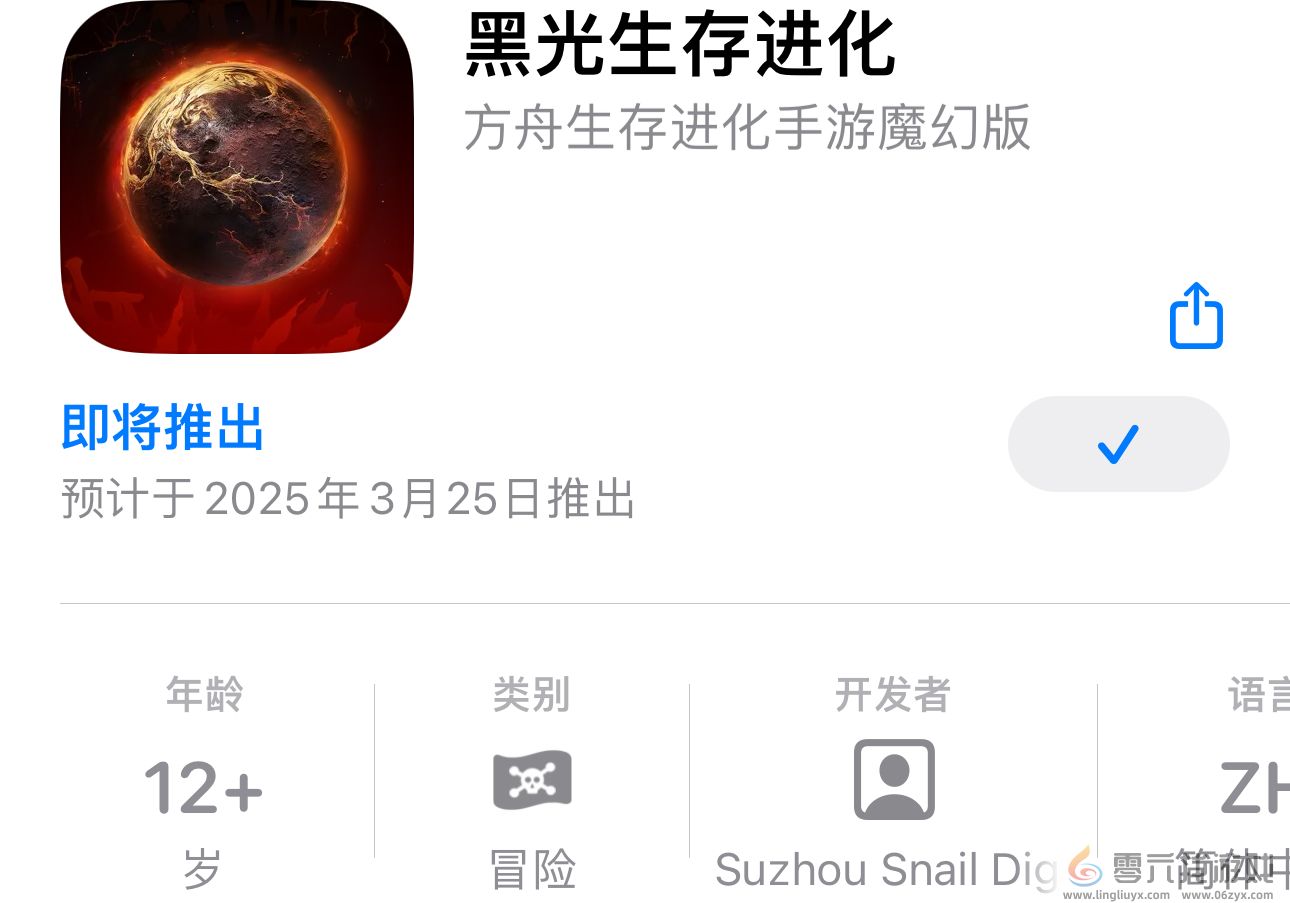 黑光生存进化保姆级安装下载指引(图2)