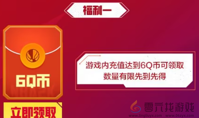 美职篮全明星qq游戏中心专属福利介绍(图3)