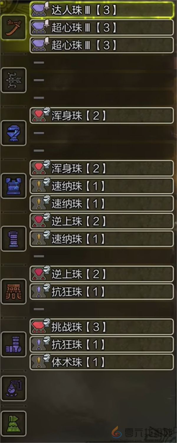 怪物猎人荒野无视肉质套太刀配装搭配分享(图3)