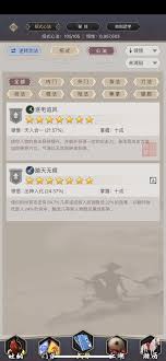 这就是江湖踏天腿技能组怎么玩