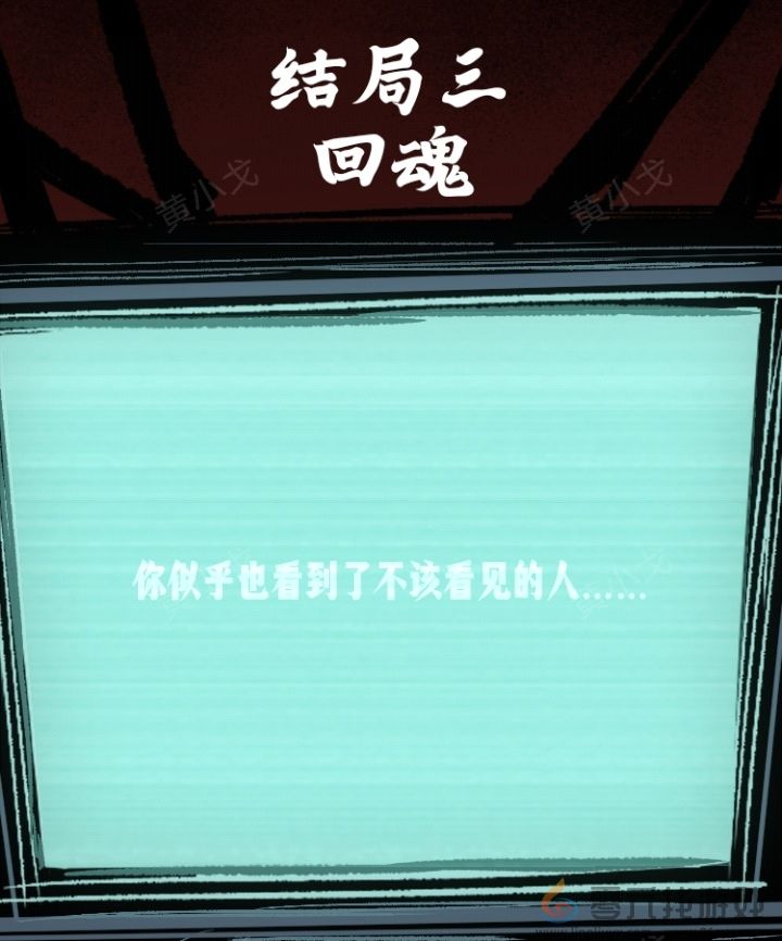 人间诡视第五关寄生虫结局达成攻略(图9) 人间诡视第五关寄生虫结局达成攻略(图9)