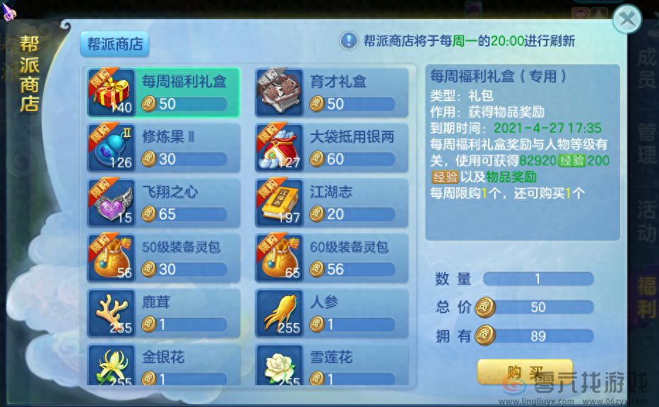 梦想世界3手游梦想币获取攻略(图3) 梦想世界3手游梦想币获取攻略(图3)