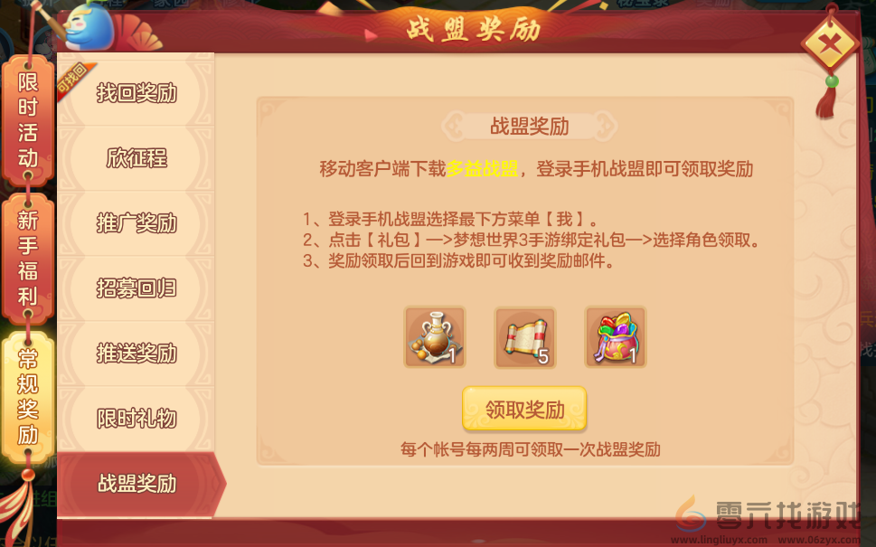 梦想世界3手游梦想币获取攻略