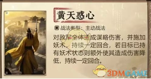 三国谋定天下s7新战法介绍(图4) 三国谋定天下s7新战法介绍(图4)