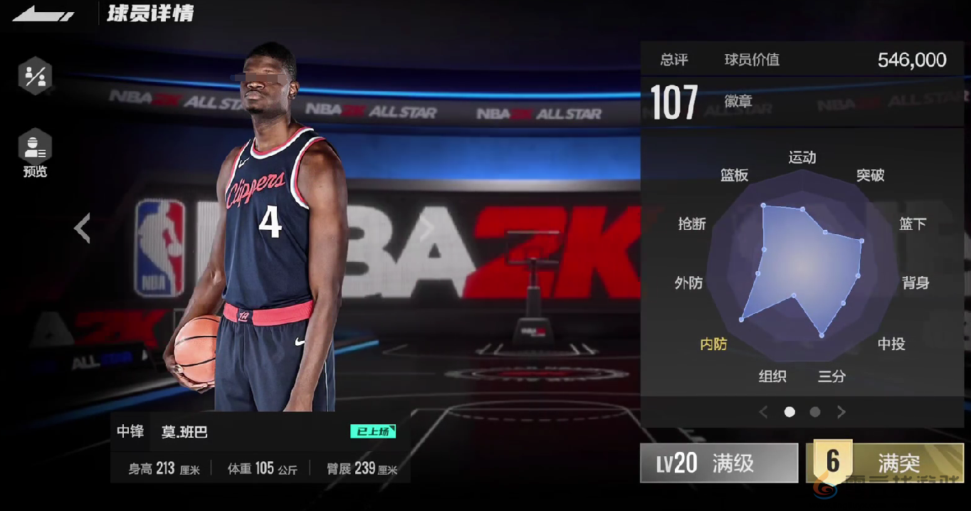 美职篮全明星中锋球员一览(图4)