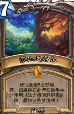 炉石传说星灵贼卡组玩法解析(图3)