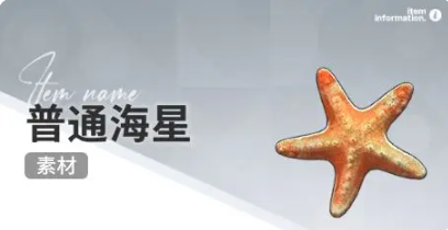 开放空间赶海物什么时候出现(图25)