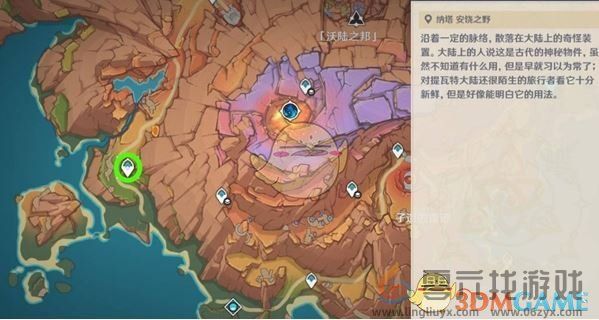 原神无归的秘源龙像位置介绍(图1)