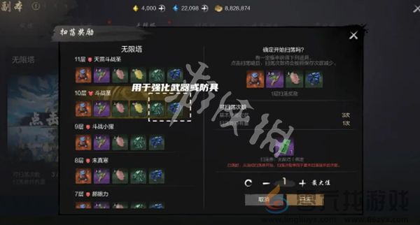 剑灵2无限塔副本怎么玩(图2) 剑灵2无限塔副本怎么玩(图2)