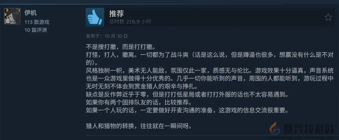 卖出1000万份后，CEO与制作人首次到访中国：还有更大机会？(图7)