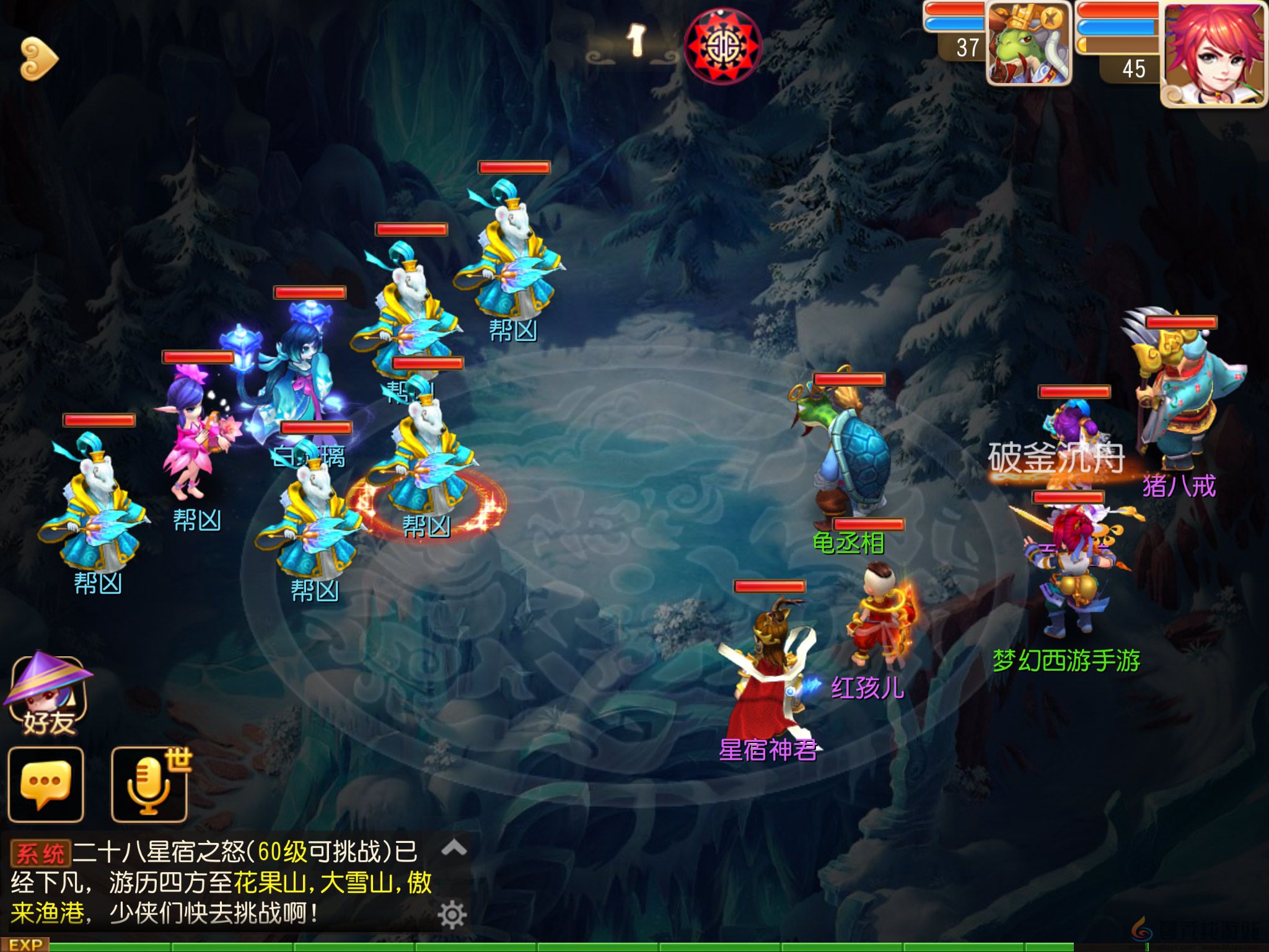 《梦幻西游》20级主线剧情执念沙悟净任务介绍(图1)