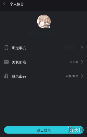 kuyo加速器账号注销教程(图4)