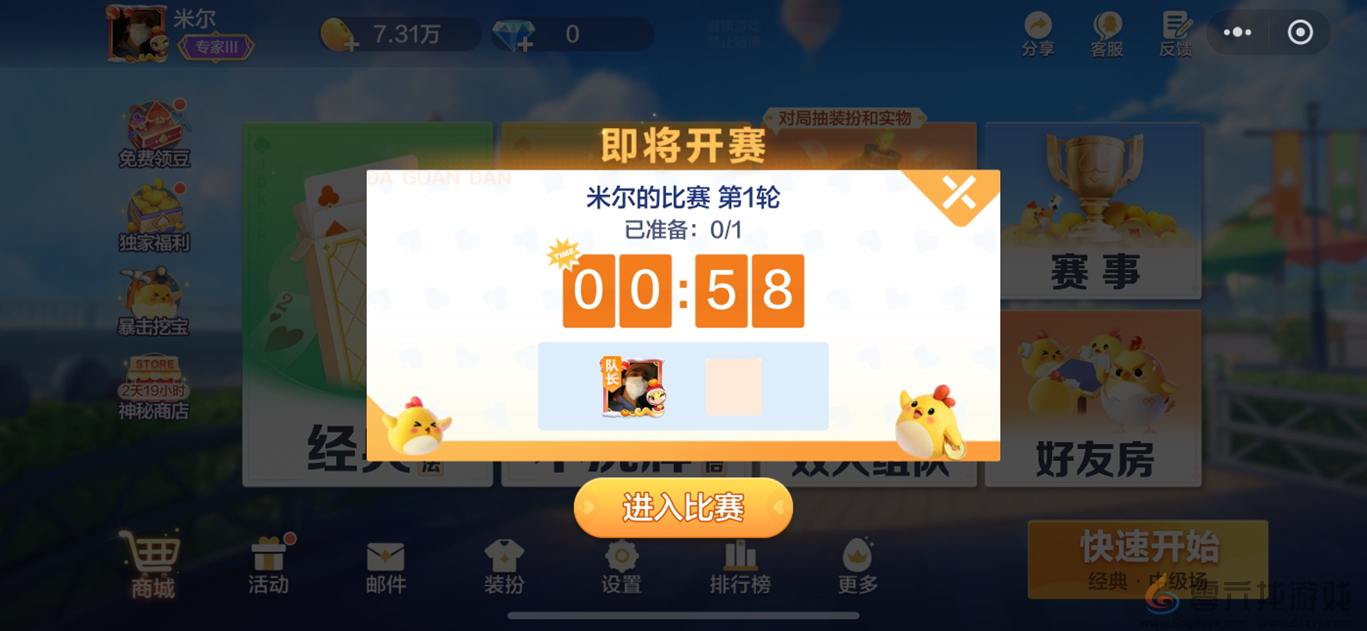 《腾讯大掼蛋》：以数字技术，构建全民智力竞技舞台(图4)