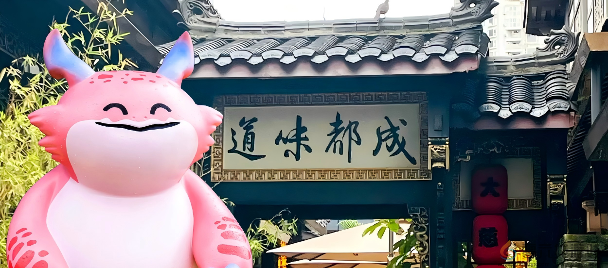 电竞与城市文化全城开运  胖胖龙好运乐园燃动成都(图18)
