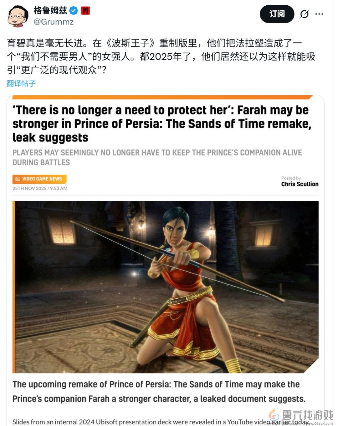 黑皮肤波斯王子？《波斯王子：时之砂重制版》引网友不满(图15)