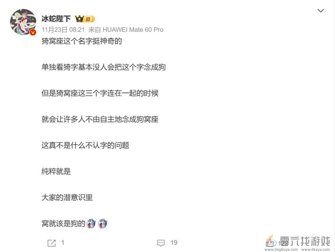 字太难写了！《鬼灭之刃：猗窝座再袭》院线上映写成“狗窝座”(图4)