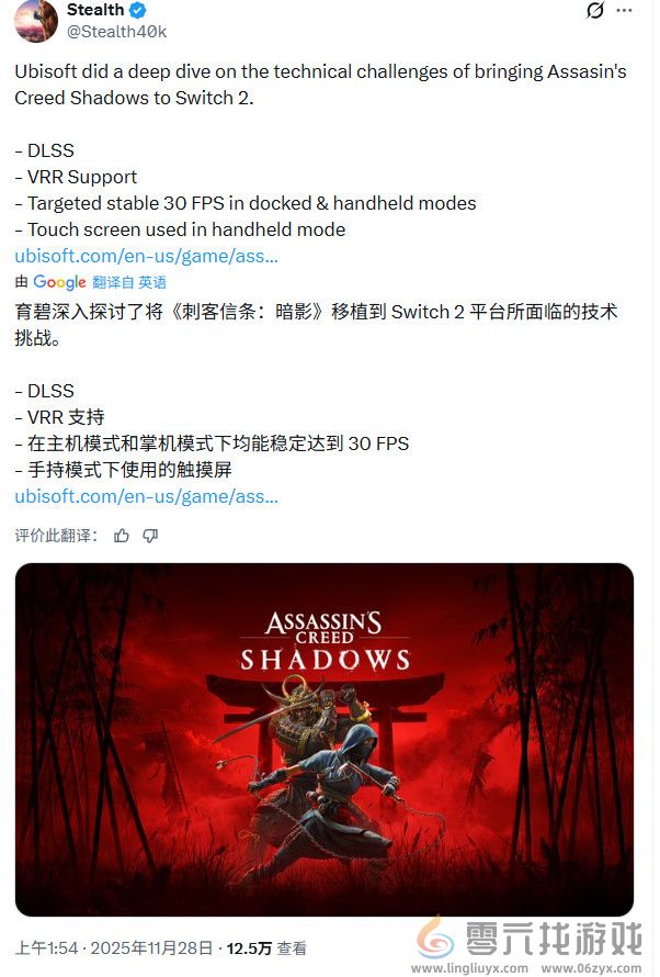 《刺客信条：影》Switch 2版细节 掌机模式也能稳定30帧(图3)