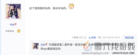 出续作，前作直接免费？毛子开发者这波大气！(图3)