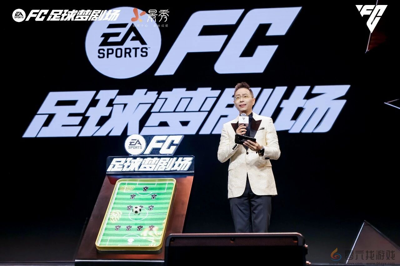 齐聚梦剧场！《FC足球梦剧场》首次官宣亮相 齐达内现场见证(图9)